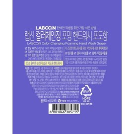Labsin Color-Changing Grape Hand Wash 2 x 500ml Full-size + 3 x 450ml Refills + Free Gift / 랩신 컬러체인징 포도 핸드워시 본품 500ml x 2개 + 450ml 리필 3개 + 증정지급