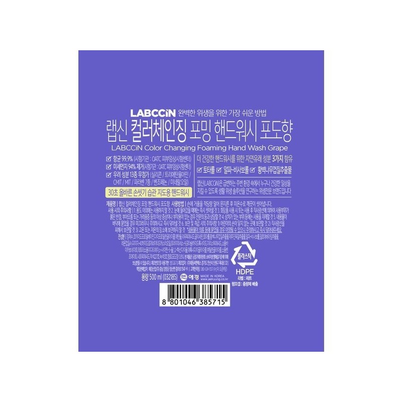 Labsin Color-Changing Grape Hand Wash 2 x 500ml Full-size +
