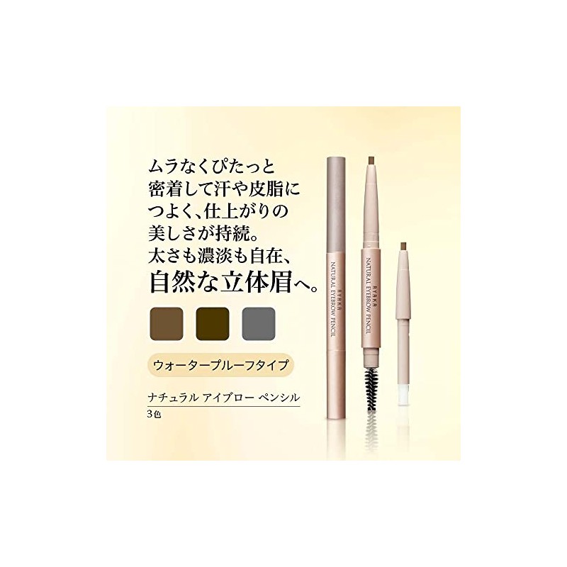 AYAKA Natural Eyebrow Pencil 23 Dark Brown Refill