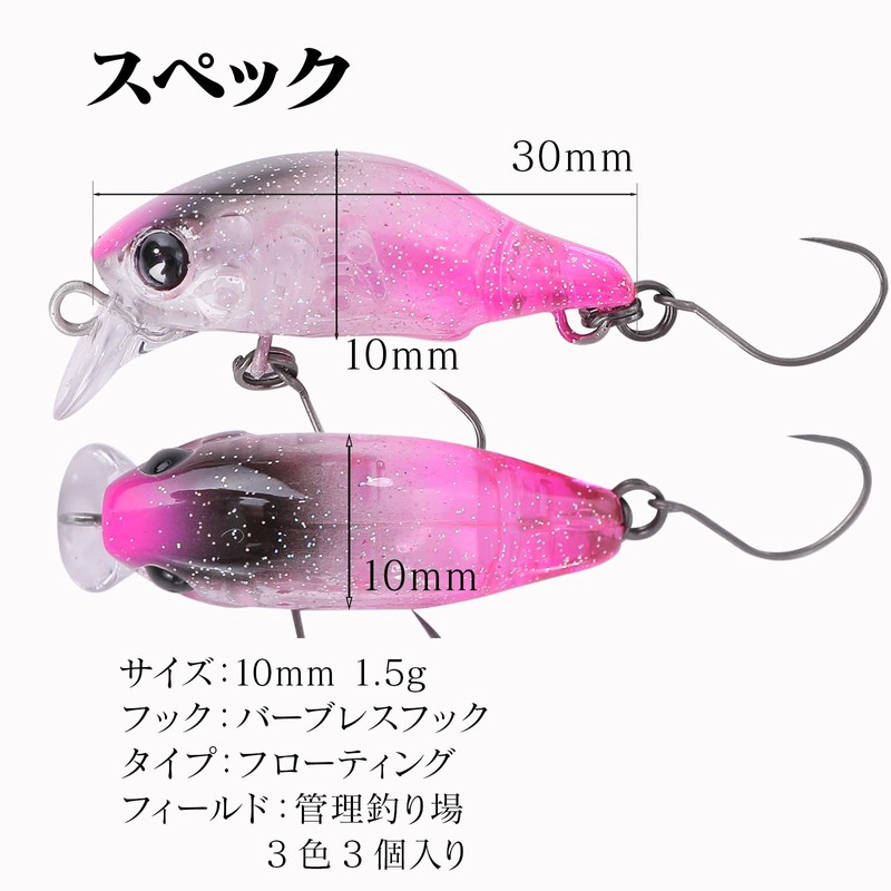 CONTYU Area Trout Lures [Play on the Water] Set of