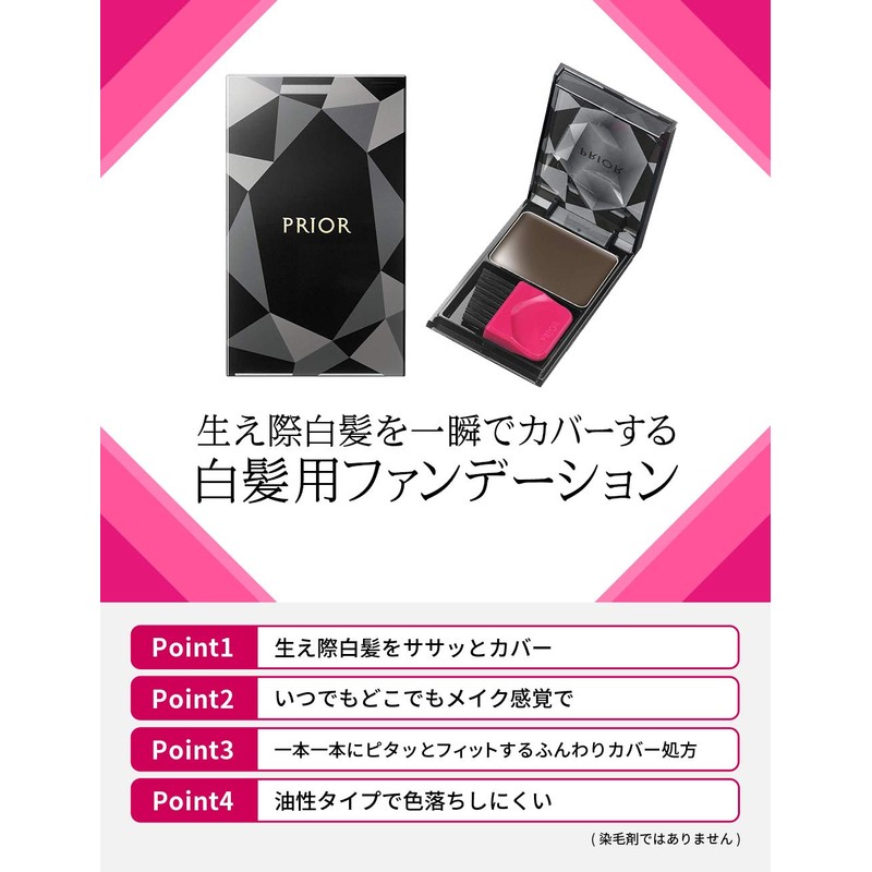 Hair Foundation darkbrown