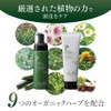 Biotech Premium Botanical Treatment, Scalp Care, Dandruff Itching, Non-Alcoholic Organic