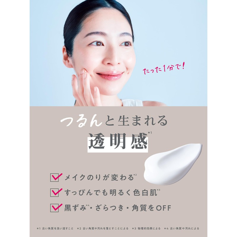 Ritz SHEE BY LITS Shiratama Milk Peeling Pack, 3.5 oz