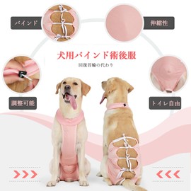 MEIAOJIA Postoperative Clothes, For Dogs, Plain, Binded, Tied, Restoration Collar, Alternative for Pet Postoperative Wear, Dog Clothes, Cats, Spring & Summer Clothes, Nursing Clothes, Skin Protection,