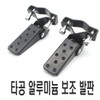Baltong Market Motorcycle Footrests 25mm 38mm Universal Steps / 발통마켓 오토바이 보조발판 25mm 38mm 범용 스텝