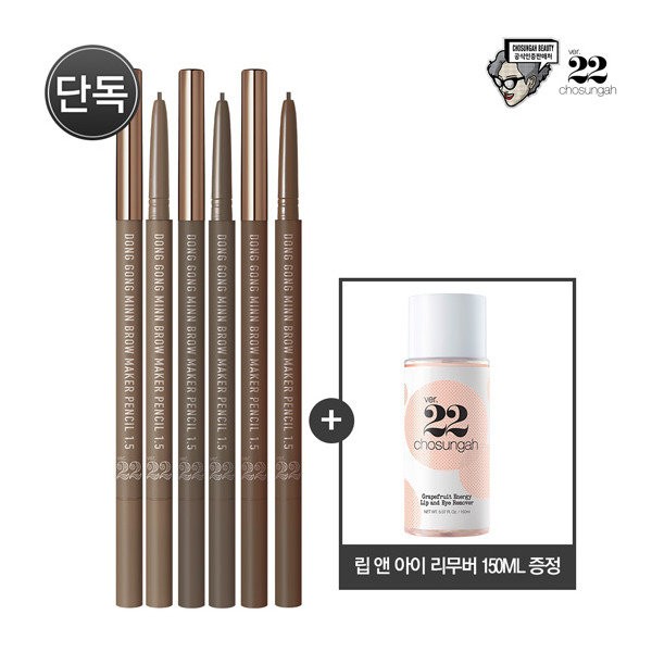 Seongah Cho22 [Lot Home Exclusive] Donggong Beauty Brow Maker Pencil