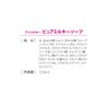 Ansilky Pure Milky Soap, Facial Lotion, Makeup Remover, 4.2 fl