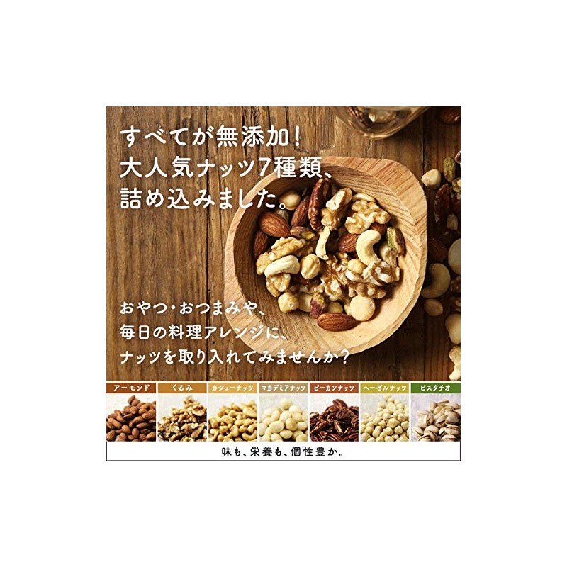Tamachan Shop 7 Kinds of Luxury Happy Mixed Nuts, Unflavored