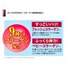 Plenty of Purupuru! Collagen Gel Cream, 5.3 oz (150 g)