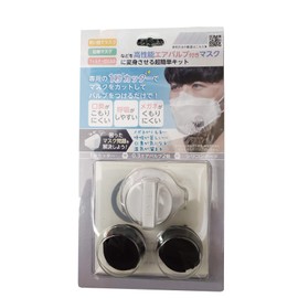 1 Second Cutter & 0.3 Air Bulb, Anti-Fog, Easy to Breathe, Prevents Hot Air and Breath Odors (Black)