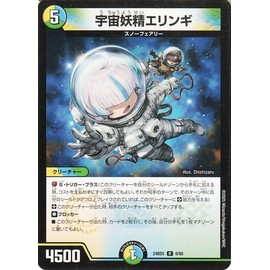 Duel Masters Space Fairy Eringi (Rare) Exciting Duepa Deck Andromeda and Another World Fairy(DM25-BD5) | Duema