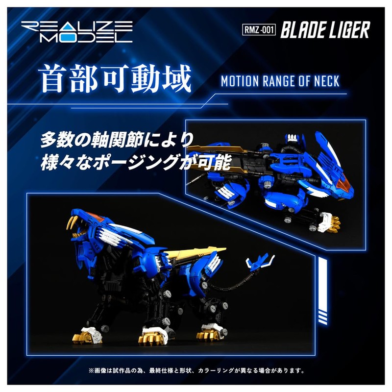 T-Spark Realize Model RMZ-001 Blade Liger