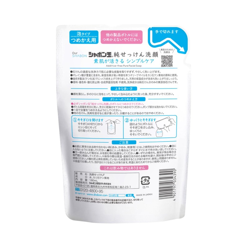 Pure Soap, Facial Cleansing Foam Type, 6.1 fl oz (180