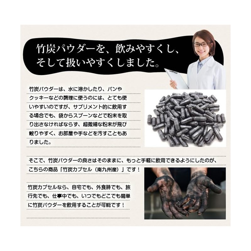 Charcoal Supplements, 150 Capsules, Made in Japan (Nankyushu), Contains Bamboo