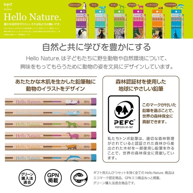 Tombow 928S Pencils, Sharpens, B, Hello Nature, Animal Pattern, Assorted,