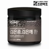 Joeun Herbal 검은콩 검은깨환 250g Black Bean Black Sesame Powder 250g