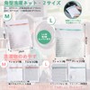 SAPASLIFE Laundry Net, Square Shape, Set of 8 (4 Large