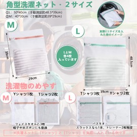 SAPASLIFE Laundry Net, Square Shape, Set of 8 (4 Large 15.7 x 19.7 inches (40 x 50 cm) + 11.8 x 15.7 inches (30 x 40 cm) Laundry Net, Laundry Bag, Storage Net, Laundry Bag, Storage Bag, Laundry Bag, Laundry Bag, Storage Bag, Laundry Bag, Laundry Bag, Sto