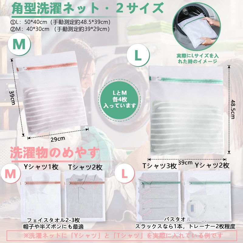 SAPASLIFE Laundry Net, Square Shape, Set of 8 (4 Large