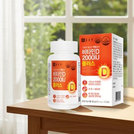Chong Kun Dang Vitamin D 2000iu Pregnancy Pregnancy Vitamin D Effects for Pregnant Women 90 Capsules, 6 Pieces / 종근당비타민d2000iu 임산부 임신준비 비타민D효능 90캡슐, 6개