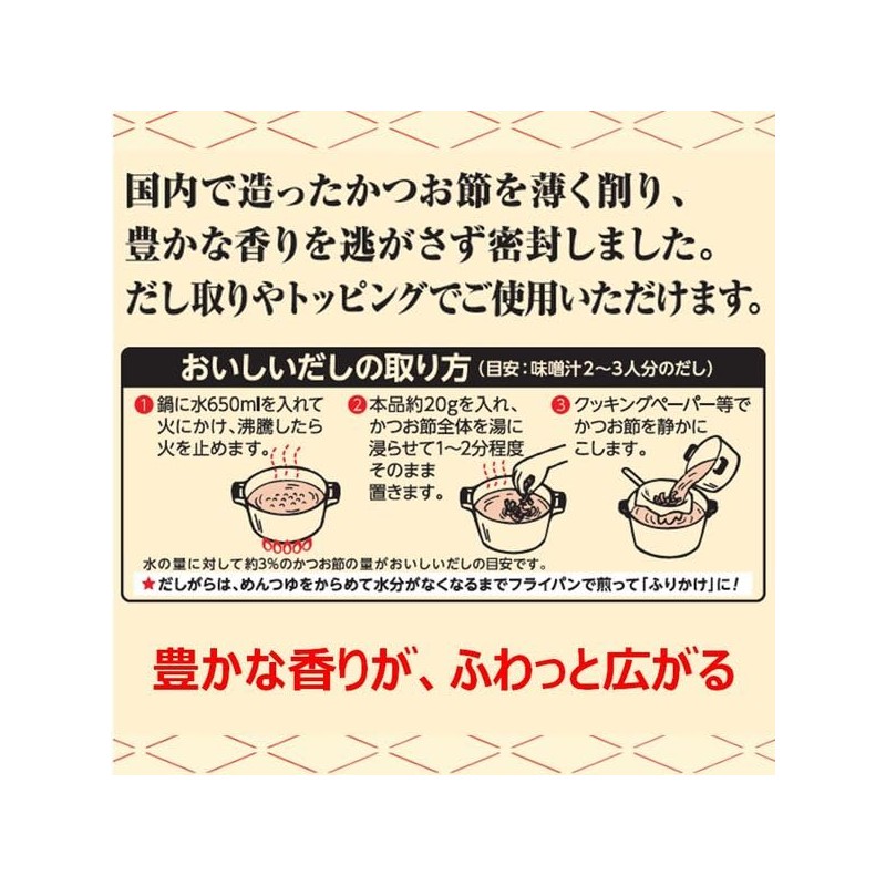 Yamaki Tokuichiban Flower Bonito 2.5 oz (70 g) x 6