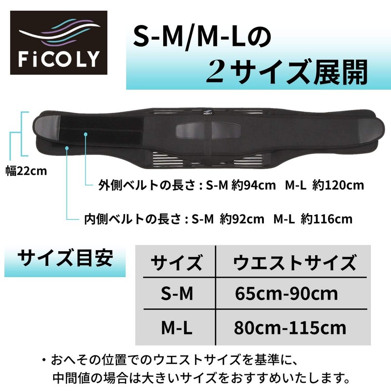 FiCOLY 腰サポーター コルセット 腰 サポーター 腰椎 骨盤 ベルト FW-1 (S-M)