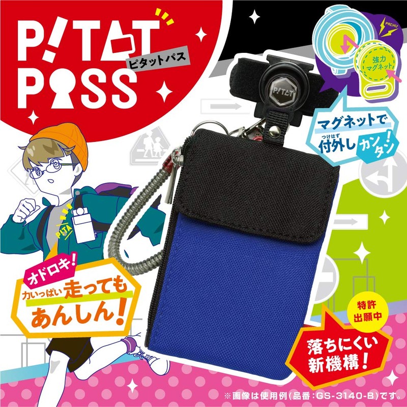 Sonic GS-3140-B Card Case Pitat Pass Spiral Key Chain Blue