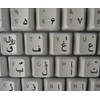 FARSI (PERSIAN) KEYBOARD DECALS ON TRANSPARENT BACKGROUND with BLUE, BLACK,