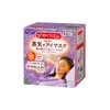 Lavender, 12 Count Hot Steam Eye Mask