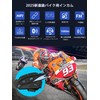Motorcycle Incom, 2 People Simultaneous Calling, Maximum Communication Distance 392.4