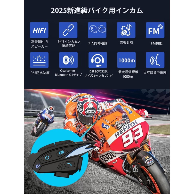 Motorcycle Incom, 2 People Simultaneous Calling, Maximum Communication Distance 392.4