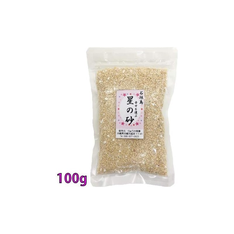 Okinawa Ishigaki Island Star Sand Pack, 3.5 oz (100 g)