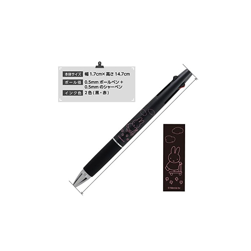 BS Miffy Multifunction Jetstream 2&1 0.5 EB297BK