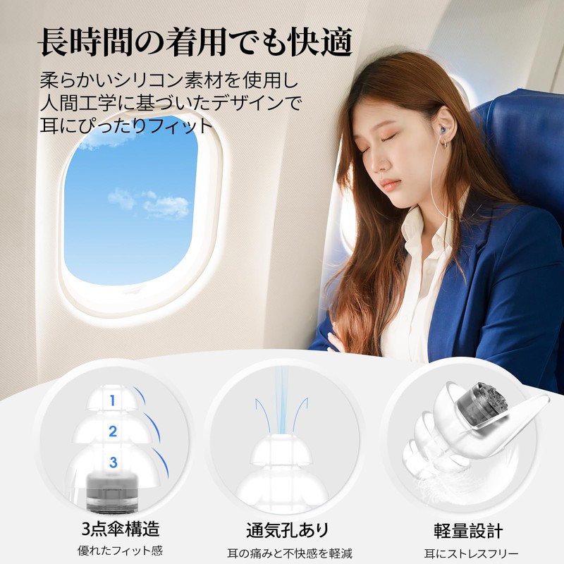 Quietide Q39 Earplugs, Airplane Earplugs, Air Pressure Adjustment, Barometric Ear