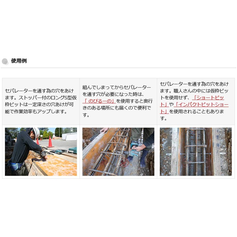 Star-M 72S-135 Long S-Type Formwork Drill Bit 13.5mm