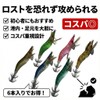 【Cost Performance ◎】Tsuri Goo! Squid Fishing Hook Egging 1.5 Number