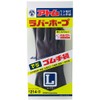 ATOM 214-D Rubber Hope Gloves with Lining Fabric L Size