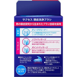 Kao Success Hair Care, Scalp Cleansing Brush, Normal