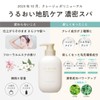 CLAYGE Treatment SR Smooth Floral Musk Scent Pump, 16.9 fl