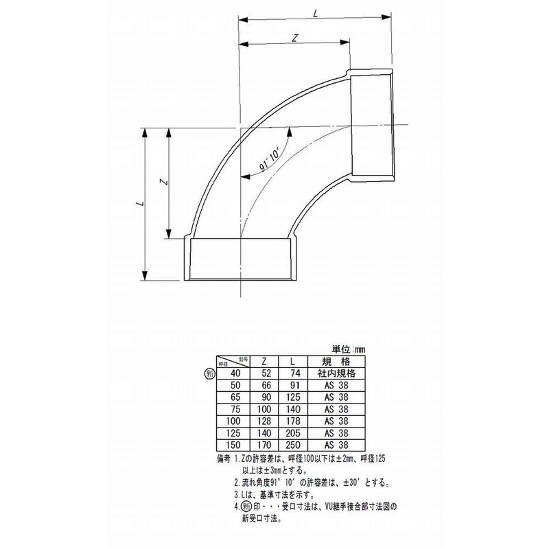 Toei Koki VU Fittings, Large Curved Elbow 50 VULL_50