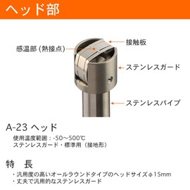 安立計器 静止表面用温度センサ 熱電対タイプE A-231E-00-1-TC1-ASP