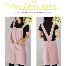 Superbian Apron, Linen, Kitchen Apron, Just Put On, Nursery Teacher, Cafe Apron, Unisex, Stylish, Large Size, Hidden Buttocks, Mother's Day, Gift, dull pink