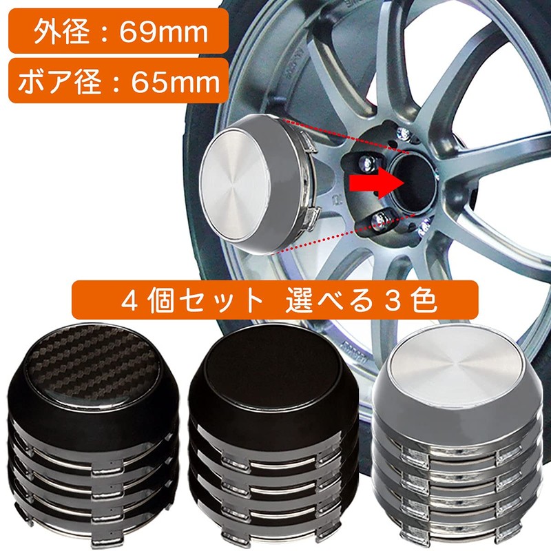 Negesu Hubcap Wheel Cover - 69mm, Bore Diameter 65mm, 4-Piece,