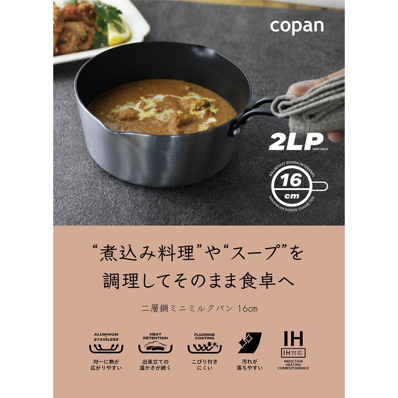 CBJAPAN Milk Pan, 6.3 inches (16 cm), Induction Compatible, Fluorine