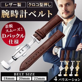 anddat Watch Replacement Strap Band, Leather, Croco Embossed 0.7 inch (18 mm), 0.8 inch (20 mm), 0.9 inch (22 mm), Men's, Bag Formal Handkerchief Backpack Cover Umbrella Private Lesson Blue Experience