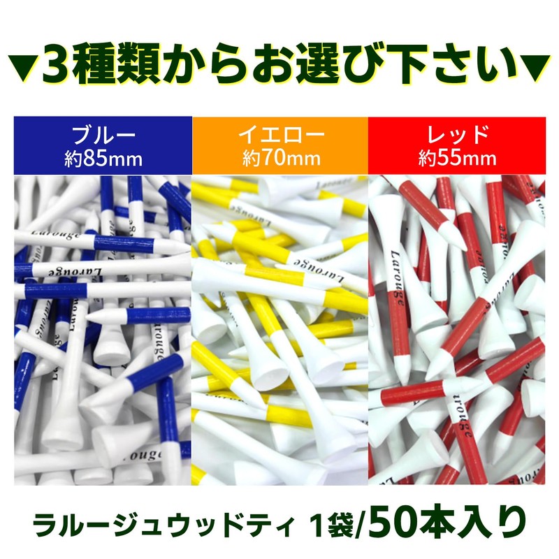 Larouge Wood Tee (Yellow/Approx. 2.8 inches (70 mm) Golf Tee