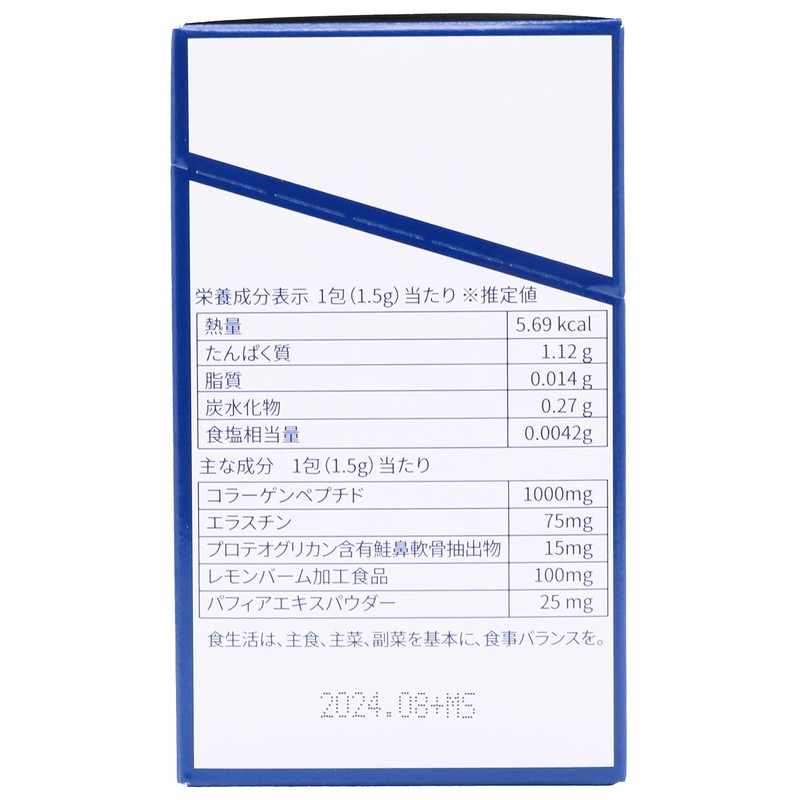 コラーゲントリプルプラス 30包30日分
