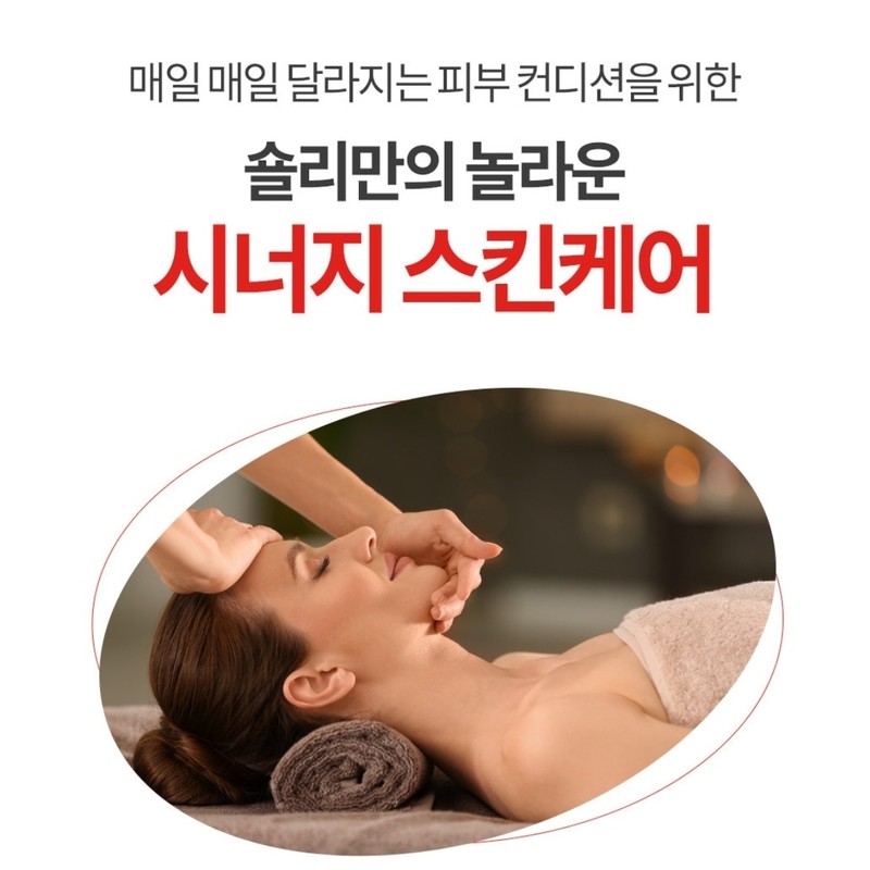 Scholly Bioresin Fluid First Regenerative Lifting Booster 400ml / 숄리