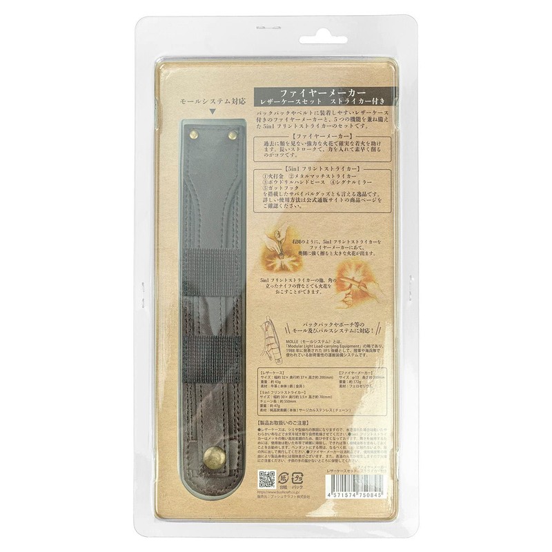 Bush Craft Firemaker Leather Case Set with Striker
