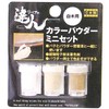 Takamori Coke RAP-8 Color Powder Set of 3 Mini, Medium